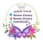 Neveen Ahmed Elmatary's picture